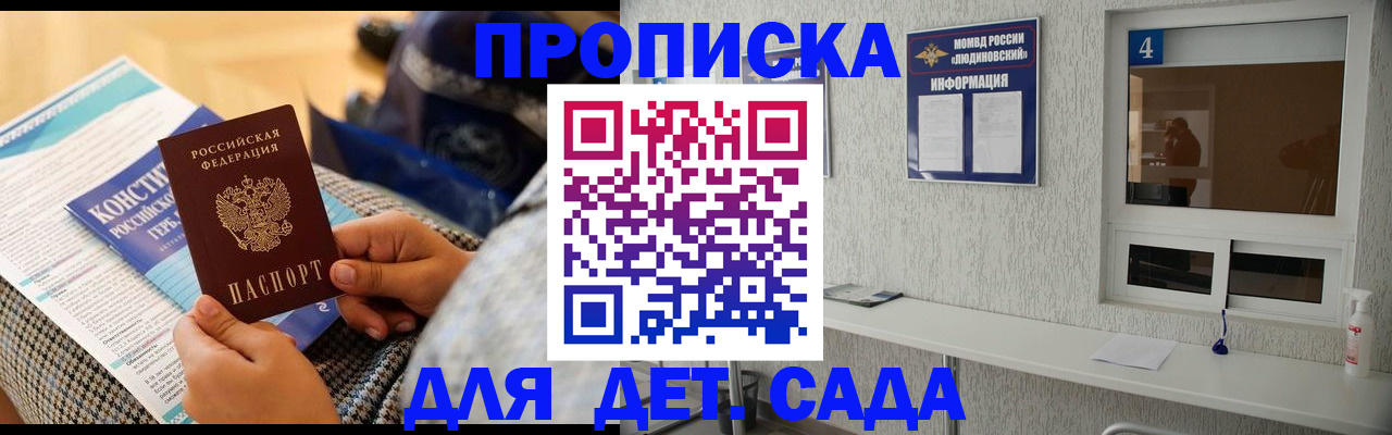 временная регистрация в квартире в Новодвинске