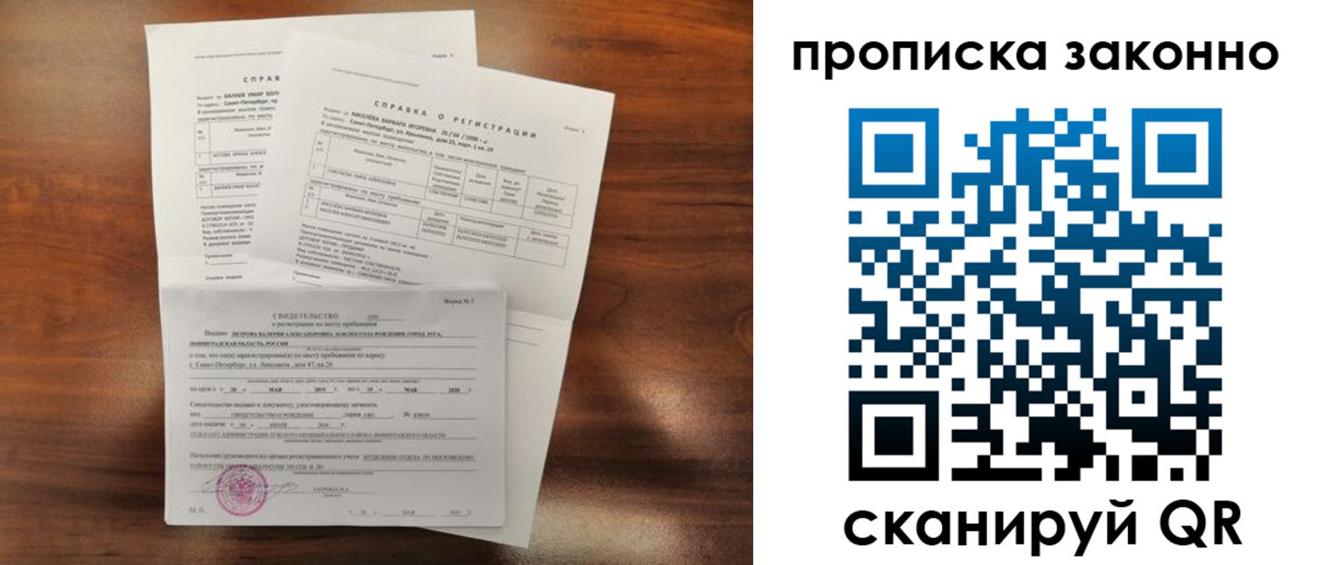 временная регистрация гарантия в Новодвинске