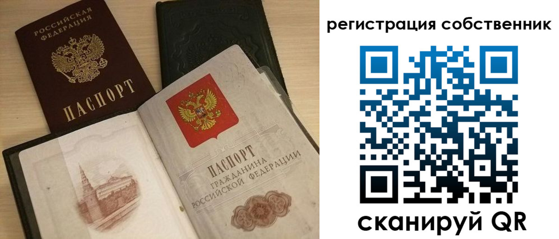 временная регистрация в Новодвинске