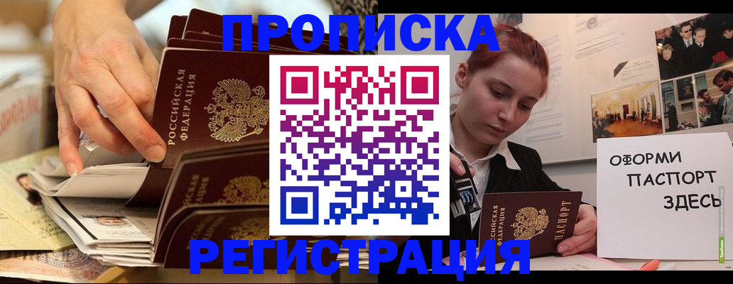 прописка для военкомата в Новодвинске