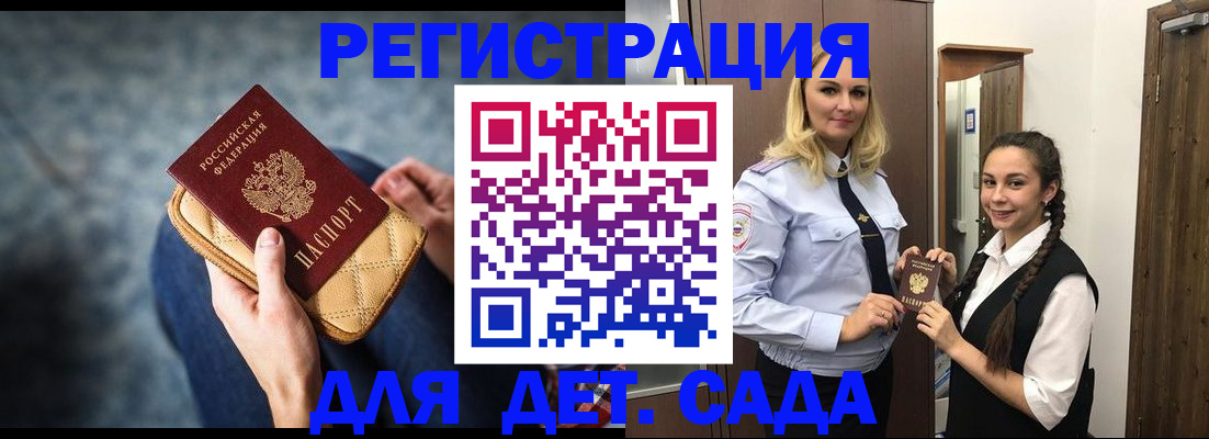временная регистрация поиск в Новодвинске