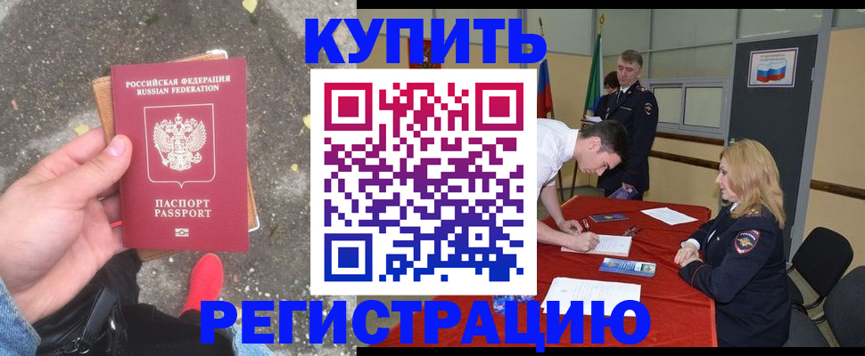 найти адрес прописки в Новодвинске