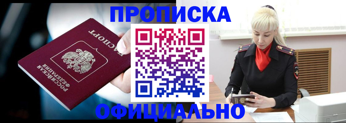 пропишу в квартире в Новодвинске