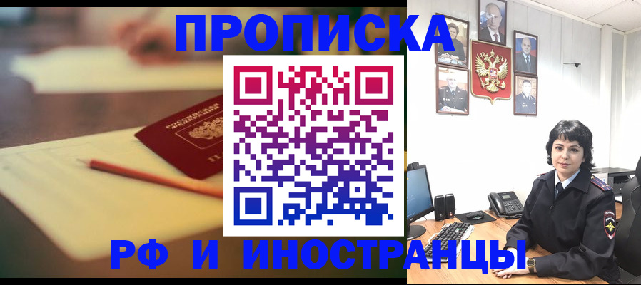 прописка гарантия в Новодвинске