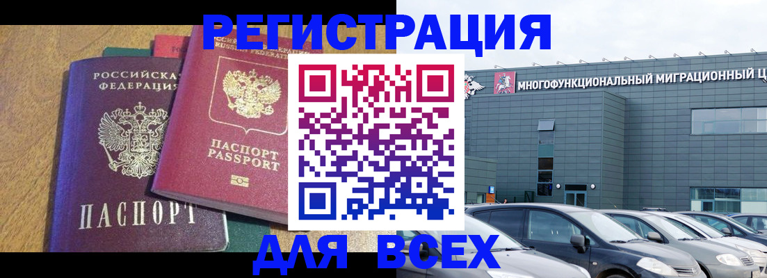 прописка законно в Новодвинске